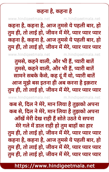 lyrics of song Kahanaa Hai, Kahanaa Hai