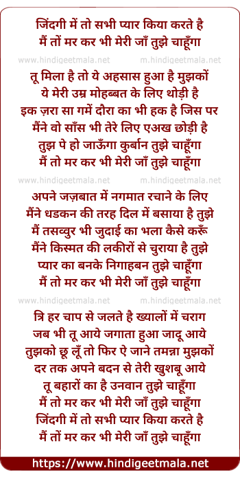 lyrics of song Zindagi Me To Sabhi Pyaar Kiyaa Karate Hain