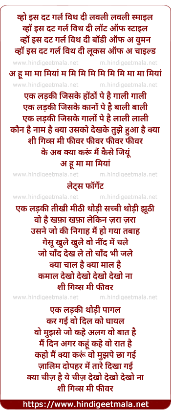 lyrics of song A Hu Maa Maa Miyaan, Ek Ladaki Jisake Honthon Pe