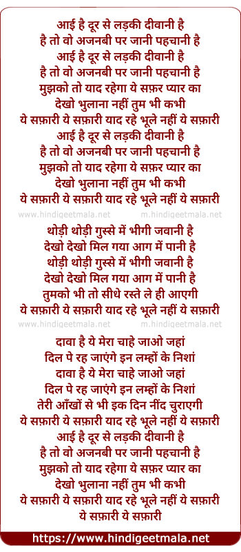lyrics of song Aai Hai Dur Se Bhule Nahin Ye Safaari