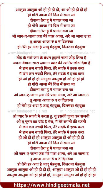 lyrics of song Ho Gori Aajaa Mere Dil Men