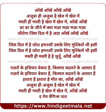 lyrics of song Aankhen, Ajubaa Hi Ajubaa Hai (Title Song - Amitabh)