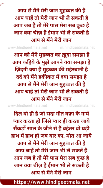 lyrics of song Aapase Mainne Meri Jaan Muhabbat Ki Hai
