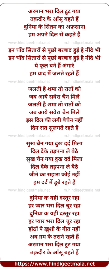 lyrics of song Armaan Bhara Dil Tut Gaya