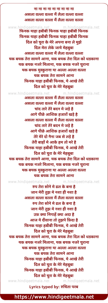 lyrics of song Asalaa Vallaa Vallaa, Finak Yaaha Habibi, Dil Ko Churaa Ke Mere
