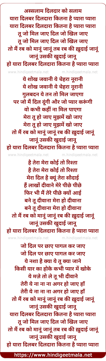 lyrics of song Assalaam Diladaar, To Main Rab Ko Maanun Jaanun