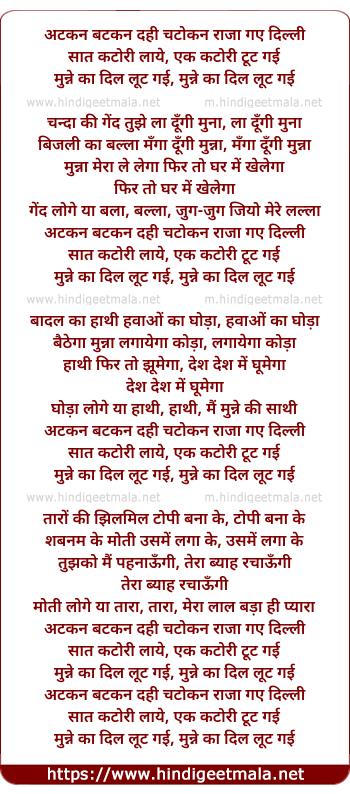 lyrics of song Atkan Batkan Dahi Chatokan Raja Gae Dilli