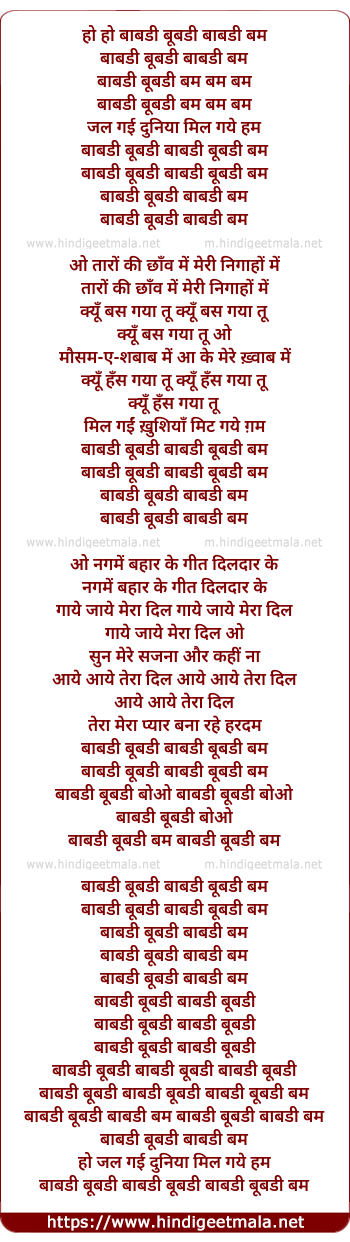 lyrics of song Baabadi Bubadi Bam, Jal Gai Duniya Mil Gaye Ham