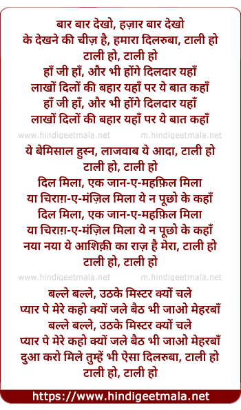 lyrics of song Baar Baar Dekho Hazaar Baar Dekho