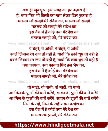 lyrics of song Bada Hi Khubsurat Is Jagah Ka Har Nazara Hai