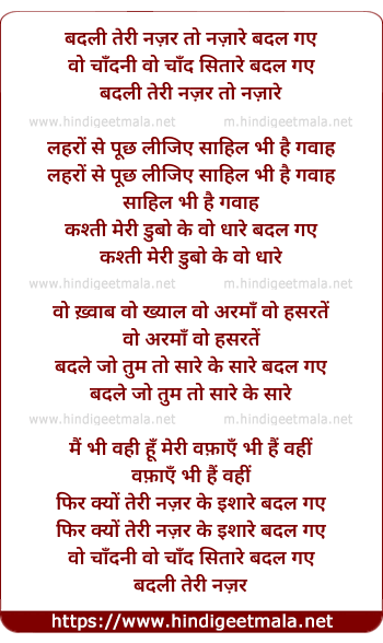 lyrics of song Badali Teri Nazar To Nazaare Badal Gaye