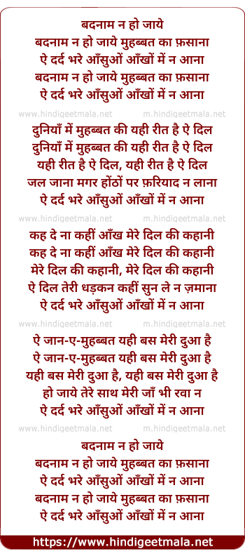 lyrics of song Badanaam Na Ho Jaaye Muhabbat Kaa Fasaanaa