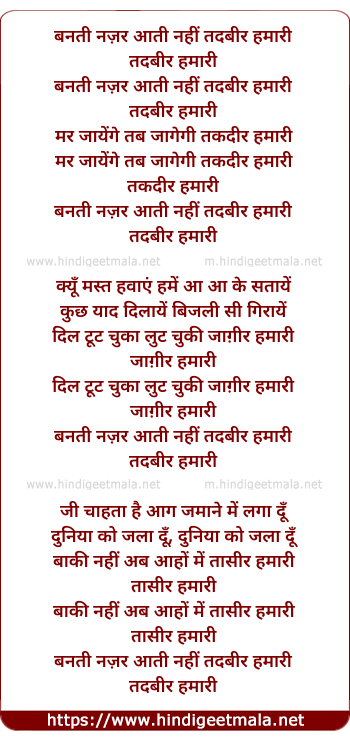 lyrics of song Banati Nazar Aati Nahi Tadabir Hamari