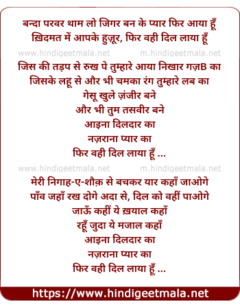 lyrics of song Bandaaparavar Thaam Lo Jigar, Phir Vahi Dil Laayaa Hun