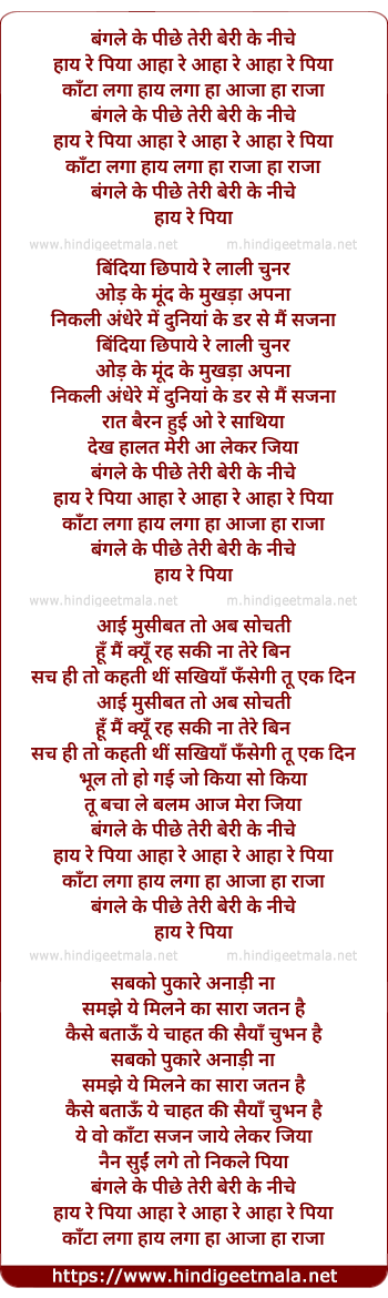lyrics of song Bangale Ke Pichhe Teri Beri Ke Niche