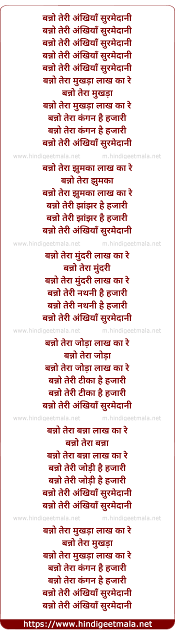 lyrics of song Banno Teri Ankhiyaan Suramedaani