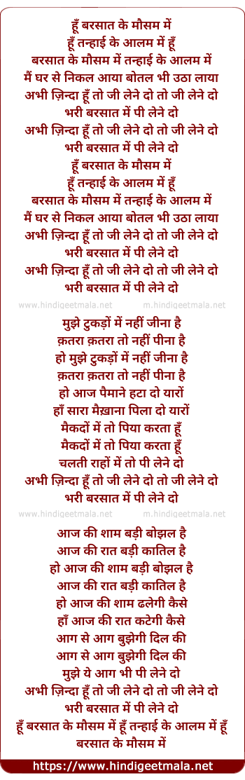 lyrics of song Barsaat Ke Mausam Me, Abhi Zinda Hun To
