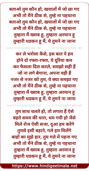 lyrics of song Bataao Tum Kaun Ho Kayaalon Mein Jo Chhaa Gae