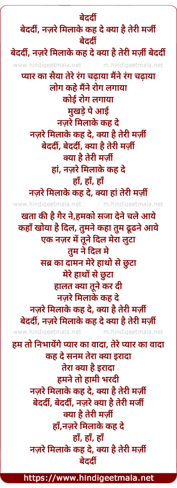 lyrics of song Bedardi Nazare Mila Ke Kah De Kya Hai Teri Marzi