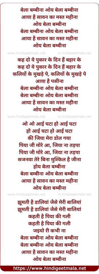 lyrics of song Bela Bambina Oye Bela Bambina