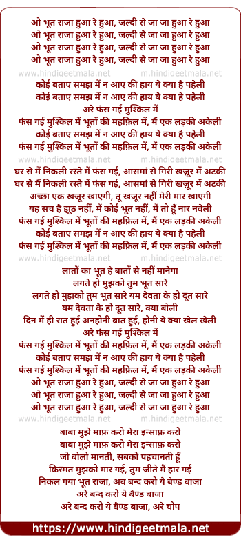 lyrics of song Bhut Raja Main Hu