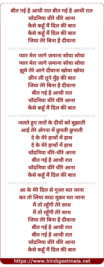 lyrics of song Bit Gai Hai Aadhi Raat