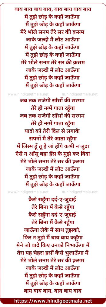 lyrics of song Bye Bye Main Tujhe Chhod Ke Kaha Jaunga