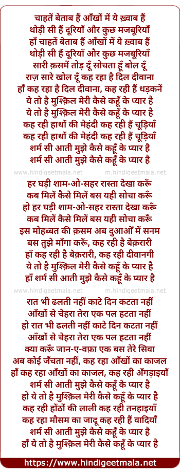 lyrics of song Chaahaten Betaab Hain, Kaise Kahun Ke Pyaar Hai