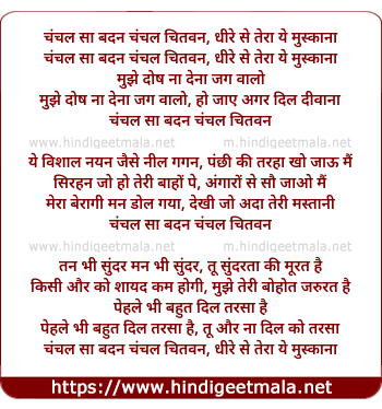 lyrics of song Chandan Saa Badan Chanchal Chitavan - By Lata