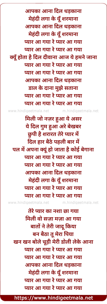 lyrics of song Chaann Mahiya, Aapaka Aana, Pyar Aa Gaya Re