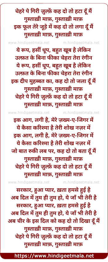 lyrics of song Chehare Pe Giri Zulfen