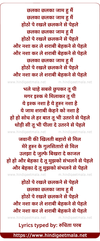 lyrics of song Chhalakaa Chhalakaa Jaam Hun Main
