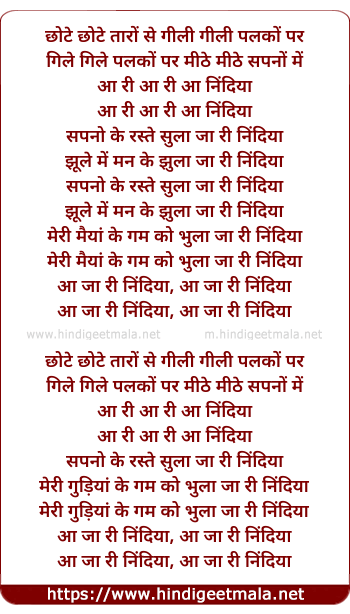 lyrics of song Chhote Chhote Taron Se, Aa Rii Aa Ri Aa Nindiya