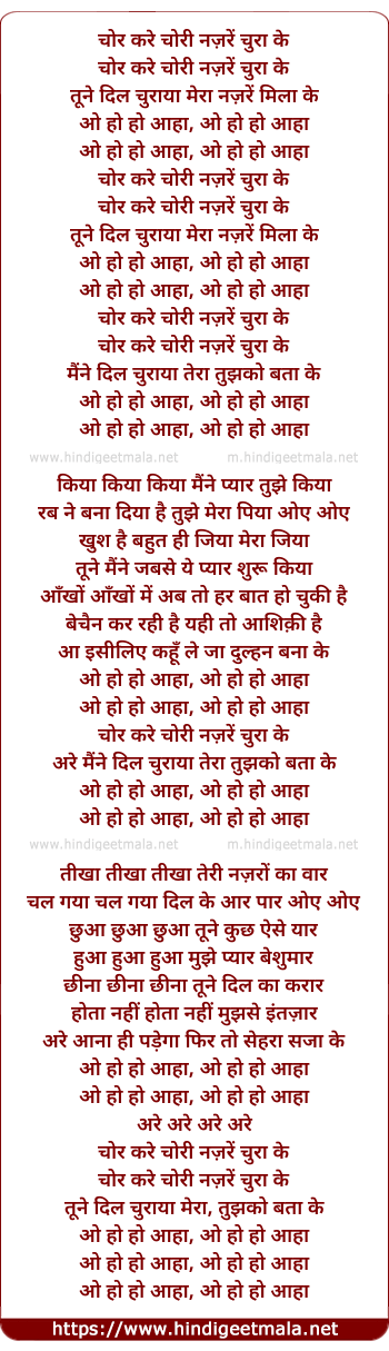 lyrics of song Chor Kare Chorii Nazaren Chura Ke