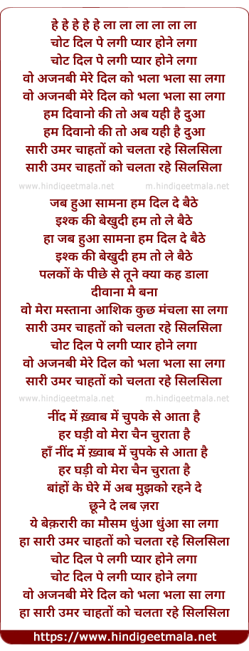 lyrics of song Chot Dil Pe Lagi Pyar Hone Laga