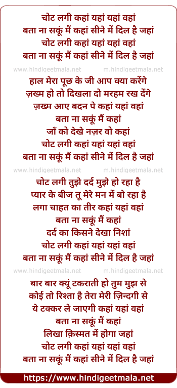lyrics of song Chot Lagi Kahaan Yahaan Yahaan Vahaan