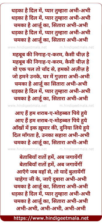 lyrics of song Dhadaka Hai Dil Me, Pyar Tumhara Abhi Abhi