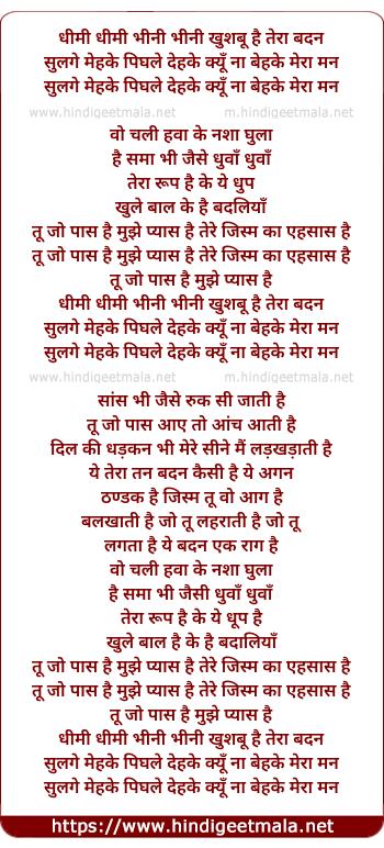 lyrics of song Dhimi Dhimi Bhini Bhini