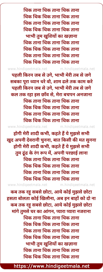 lyrics of song Dhikh Tanaa Dhikh Tanaa Dhikh Tanaa
