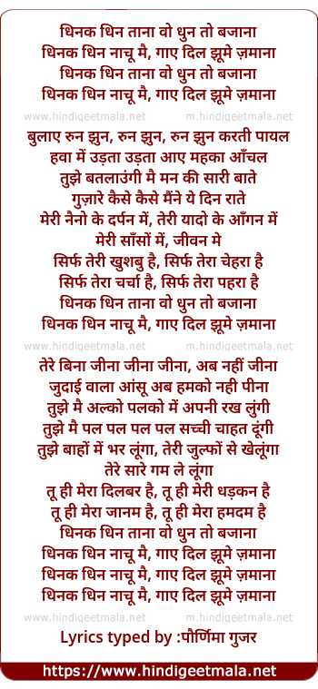lyrics of song Dhinak Dhin Tana Vo Dhun To