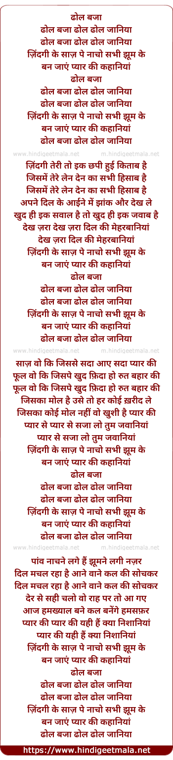 lyrics of song Zindagi Ke Saaz Pe Naacho