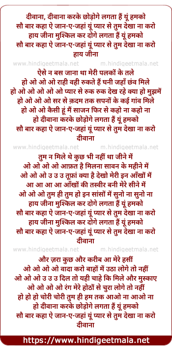 lyrics of song Diwana Karke Chhodoge Lagta Hain Yu Hamko