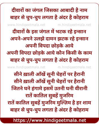 lyrics of song Diwaaron Kaa Jangal Jisakaa Aabaadi Hai Naam