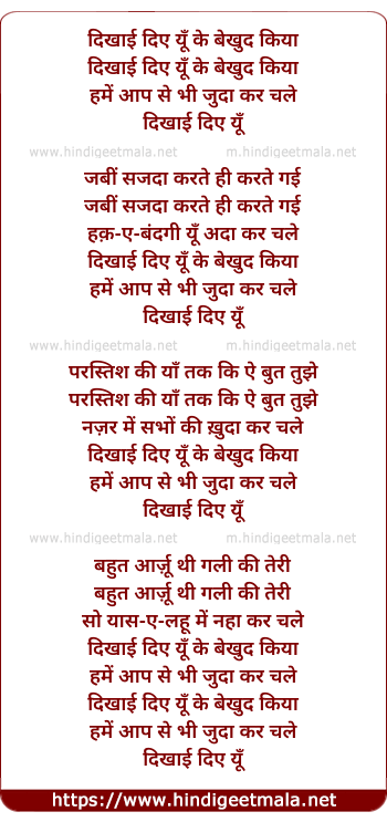 lyrics of song Dikhaai Die Yun Ki Bekhud Kiyaa
