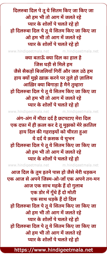 lyrics of song Dilarubaa Dil Pe Tu Ye Sitam Kie Jaa Kie Jaa