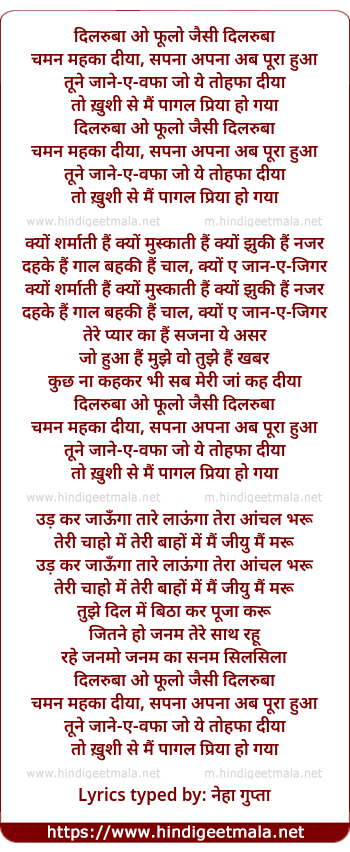 lyrics of song Dilarubaa O Phulon Jaisi Dilarubaa