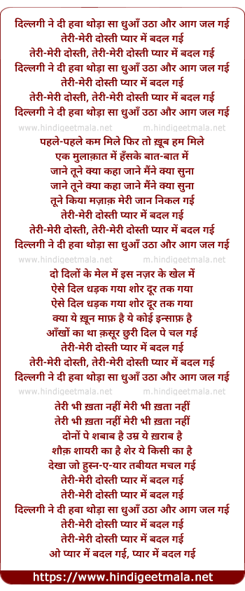 lyrics of song Dillagi Ne Di Havaa Thodaa Saa Dhuaan Uthaa