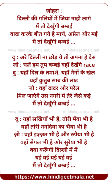 lyrics of song Dilli Ki Galiyon Men