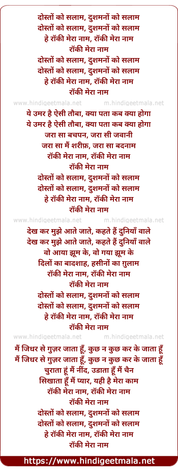 lyrics of song Dosto Ko Salam Rocky Mera Naam