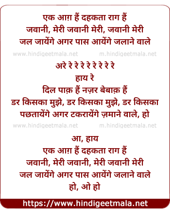 lyrics of song Ek Aag Hai Dahakataa Raag Hai